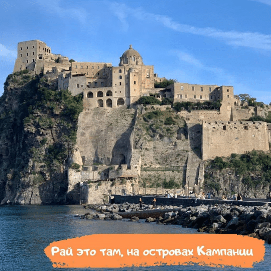 Ο Παράδεισος είναι εκεί στα νησιά Καμπανία στην Ιταλία 2021